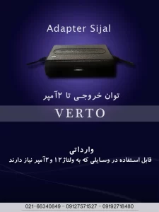بررسی و خرید آداپتور 2 آمپر سیجال (Sijal) - منبع تغذیه مطمئن