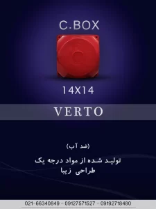 باکس دوربین سی باکس C-BOX | محافظی مطمئن برای دوربین مداربسته