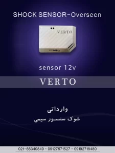 راهنمای خرید شوک سنسور سیمی 12 ولت