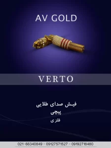 راهنمای خرید کانکتور پیچی AV گلد