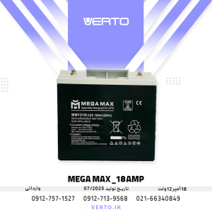 باتری 18 آمپر MEGA MAX | انتخاب ایده‌آل برای دزدگیر خودرو