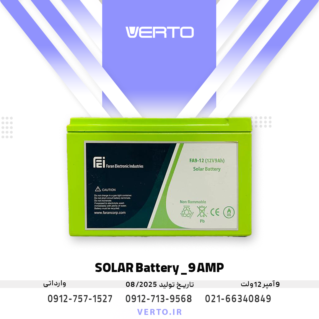 باتری 9 آمپر