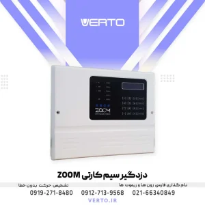 دزدگیر سیمکارتی ZOOM؛ امنیت هوشمند خودرو