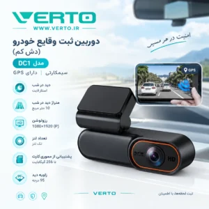 دوربین ثبت وقایع سیم‌کارتی DASHCAM؛ نظارت هوشمند بر خودرو